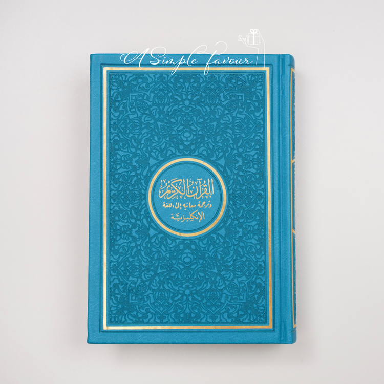 20x14cm Rainbow Quran