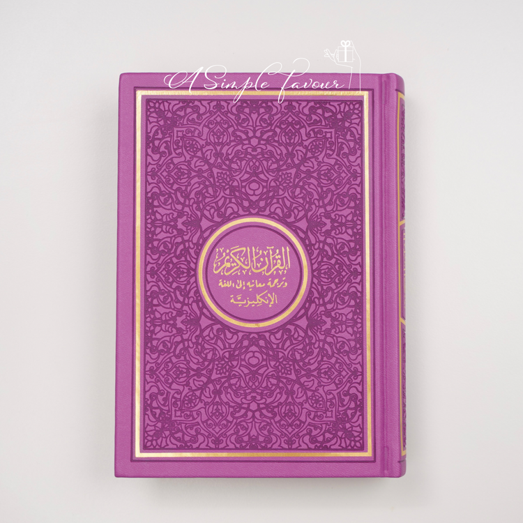 20x14cm Rainbow Quran