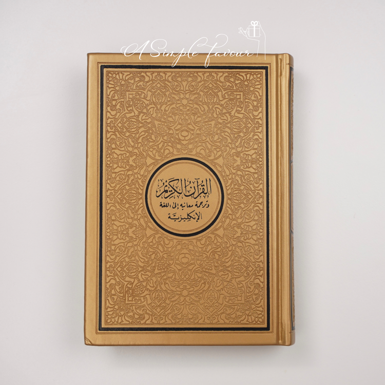 20x14cm Rainbow Quran
