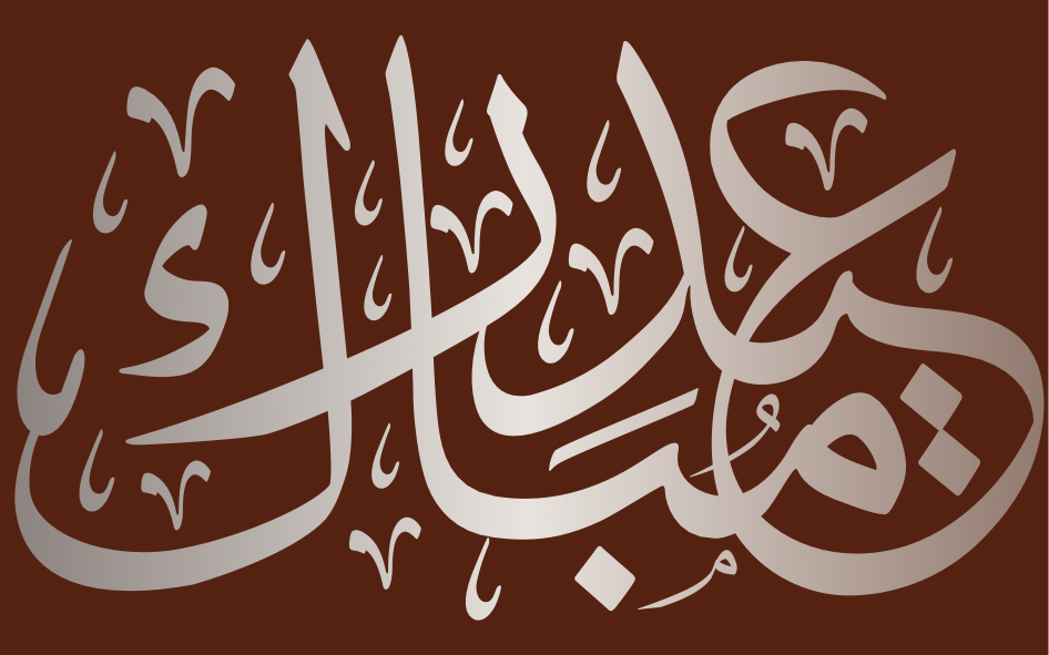 Printed EID Chocolates A Simple Favour